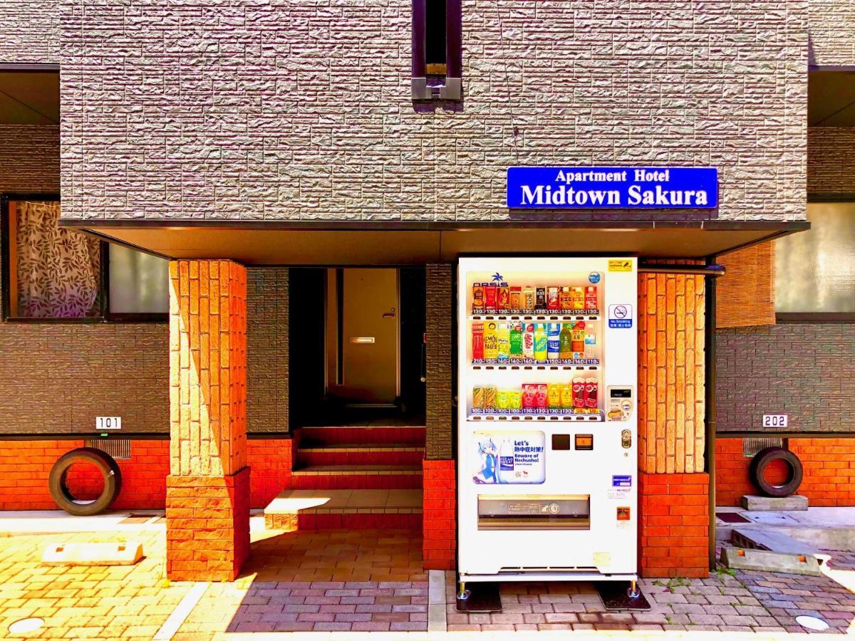 Midtown Sakura Apartment House 101 予約者だけの空間 A Space Just For You Натикацуура Экстерьер фото