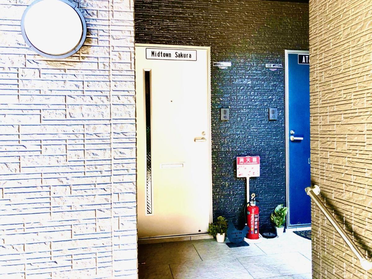 Midtown Sakura Apartment House 101 予約者だけの空間 A Space Just For You Натикацуура Экстерьер фото